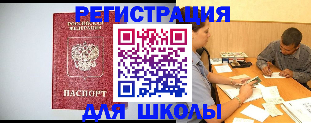 временная регистрация собственник в Белокурихе